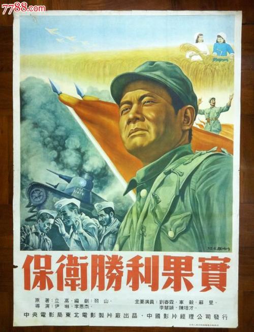 有不动产证的小产权房交易